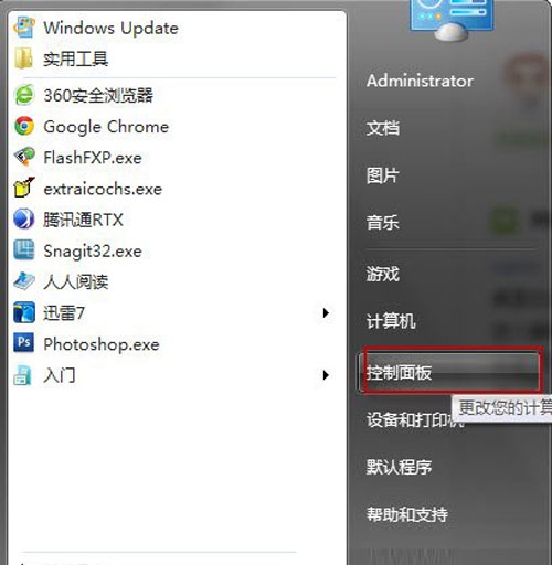Win7怎么设置不待机-1
