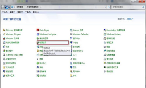 Win7怎么设置不待机-2