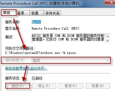 Windows安全中心服务-3