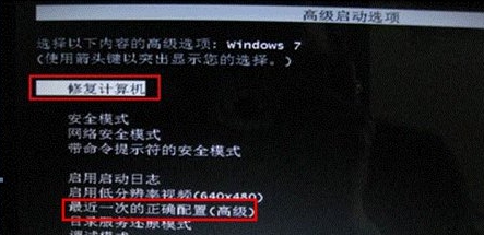Win7开机提示系统损坏-2