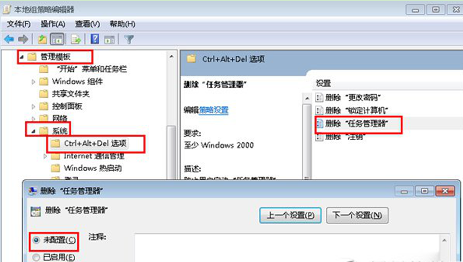 Win7任务管理器显示不全2