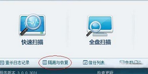 360杀毒后蓝屏 360杀毒后造成开机蓝屏的解决方法
