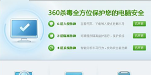 360杀毒隔离区 360杀毒如何恢复隔离区文件