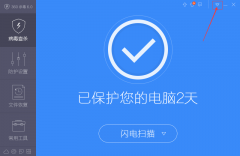 360杀毒病毒库更新 360杀毒版病毒库更新升级的方法