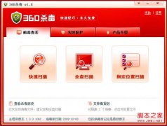 360杀毒被破坏 360杀毒软件为什么打不开