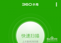 360手机杀毒怎么样 360手机杀毒功能介绍