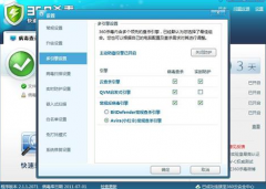 360杀毒尝鲜版工具大全 新增360小红伞杀毒引擎