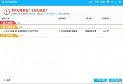 360免费杀毒发布 360杀毒版可检测修复IE故障