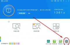360杀毒软件净化功能在哪 怎么使用360杀毒软件净化