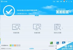 360隔离区文件占空间教你如何快速清理360杀毒隔离区文件