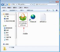 安装pps影音PPS影音播放器安装步骤图文教程