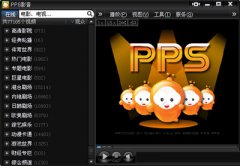 PPS影音怎么限速PPS影音视频限速方法教程