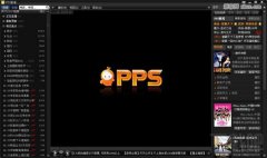 pps列表加载失败PPS影音无法读取频道列表该怎么办