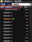 PPS影音播放列表排序功能让用户管理自己的播放列表