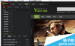 PPS影音本地文件怎么删除？PPS影音缓存文件删除教程