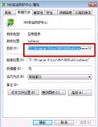 360杀毒安装目录在哪怎么找到360杀毒安装目录