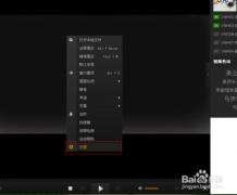 PPS影音取消自动更新的方法