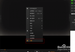 PPS影音快捷键的设置流程