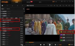 PPS影音H体验版率先实现P全高清视频在线播放