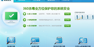 360杀毒软件所禁止的文件可不可以修改