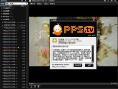 PPS影音为什么会提示“加载点播组件失败”