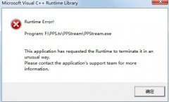 pps播放出错PPS影音运行出错的解决方法