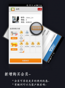 pps影音积分是干什么的pps影音积分规则是什么