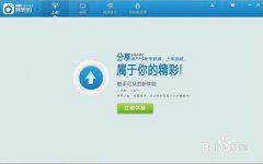 pps影音爱频道提高视频单价的秘诀