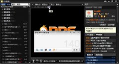 PPS影音中的微博发布工具的使用技巧