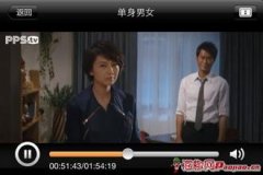 PPS影音中的XP、SP用户为什么不能流畅地观看节目