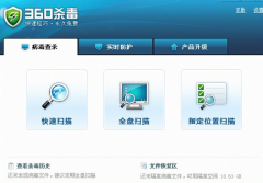 360杀毒软件可以在DOS下杀毒吗