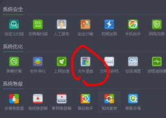文件堡垒360杀毒文件堡垒有什么作用