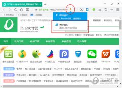 QQ浏览器IE内核QQ浏览器如何切换IE内核