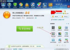 QQ电脑管家系统加速QQ电脑管家为电脑提供优化加速