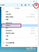 QQ浏览器添加插件QQ浏览器添加插件的方法
