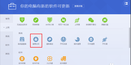 QQ电脑管家垃圾清理功能QQ电脑管家怎么设置要清理的文件类型