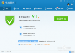 QQ电脑管家小Q书桌操作教程小Q书桌在哪里