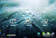 360杀毒软件文件查杀杀毒软件单独查杀文件的方法