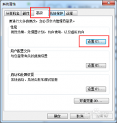 QQ电脑管家为电脑加速优化的方法
