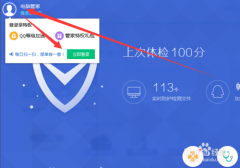 QQ管家签到功能qq管家签到好处介绍