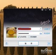 QQ管家金币兑换教程QQ管家金币获得方法解析