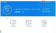 360杀毒添加文件信任的教程杀毒白文件添加技巧