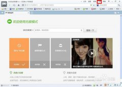 360浏览器将百度搜索引擎设置为默认搜索引擎的技巧