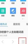 qq浏览器如何使用WiFi助手 qq浏览器使用WiFi助手的教程