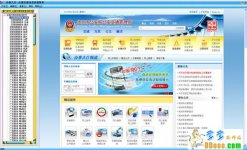 全国交通违章查询软件官方下载