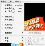 pps网络电视播放器怎么调节画面比例