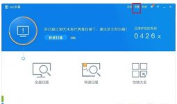 360杀毒白名单怎么添加