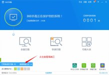 360杀毒隔离文件在哪里