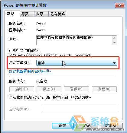 Win7系统没有声音提示一个或多个音频服务未运行该怎么办？(2)