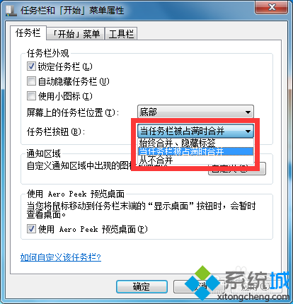 任务栏打开多个窗口(2)